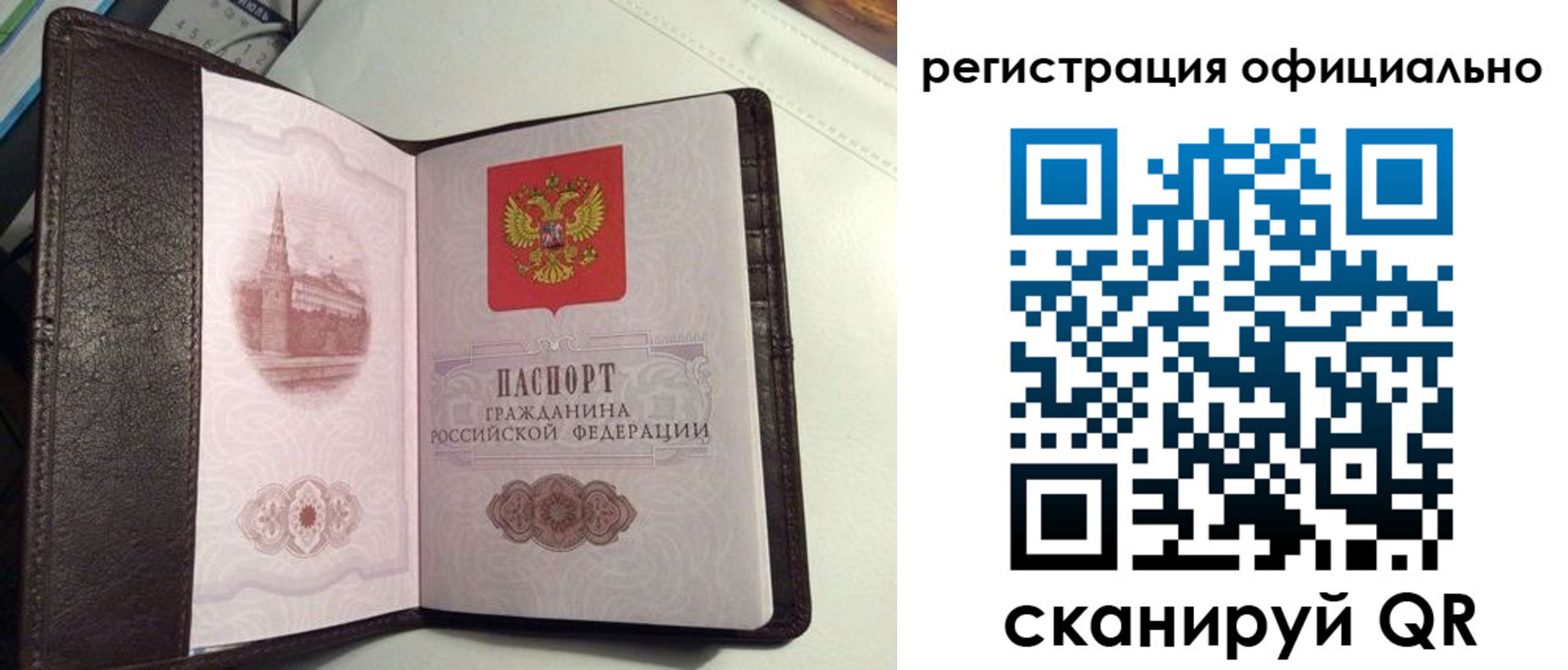 прописка ребенка в Урус-Мартане