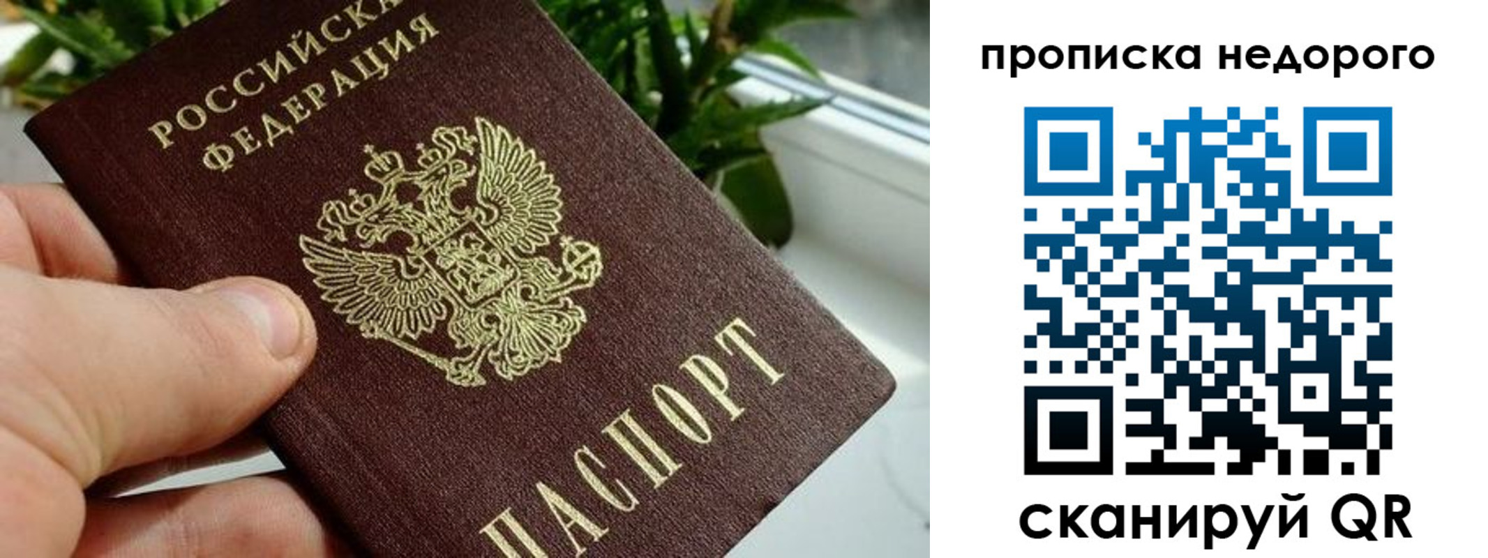 прописка для кредита в Урус-Мартане