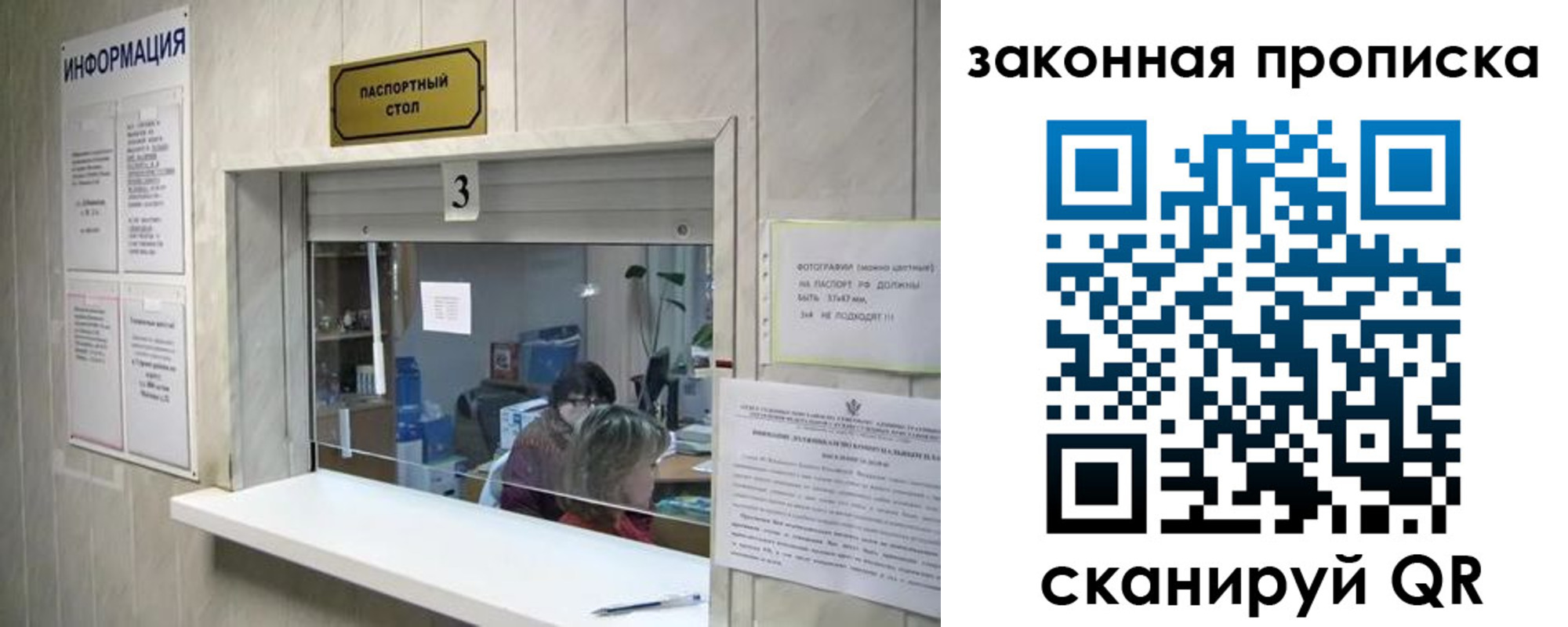 прописка ребенка в Урус-Мартане