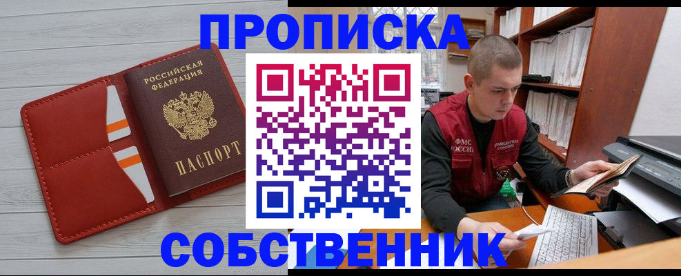 временная регистрация в квартире в Урус-Мартане