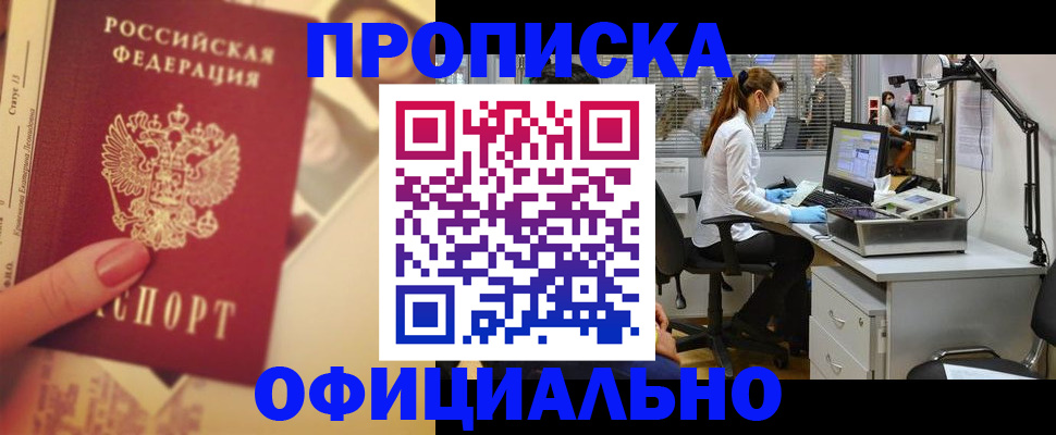 временная регистрация гарантия в Урус-Мартане