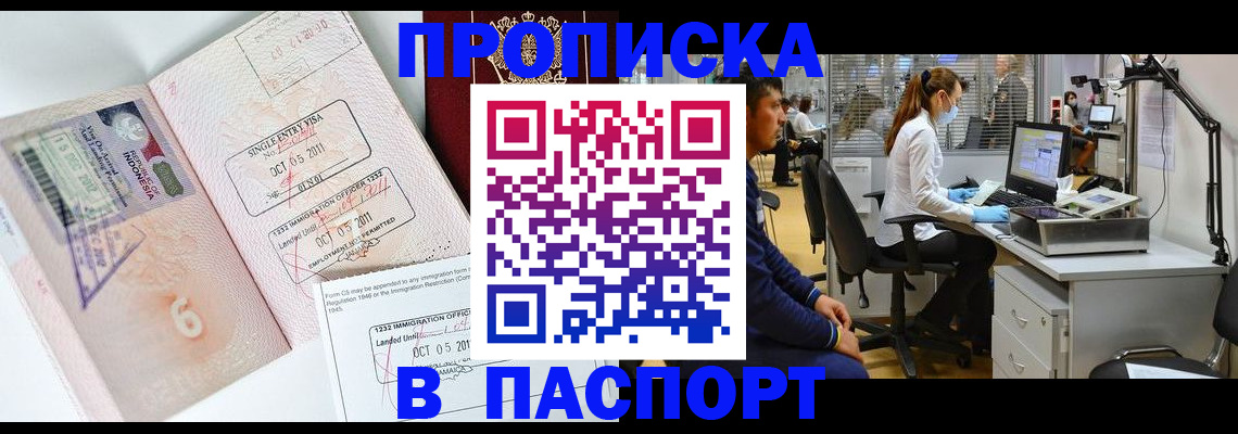 временная регистрация для школы в Урус-Мартане