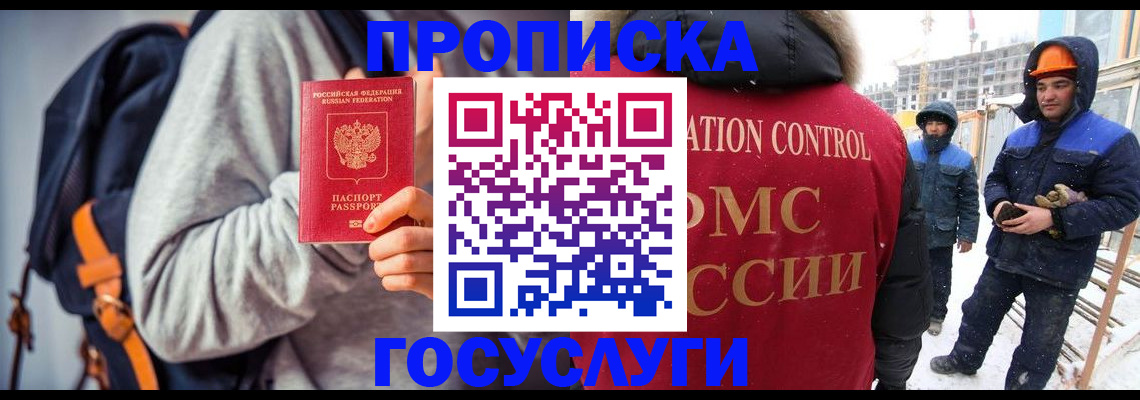 миграционный учет в Урус-Мартане
